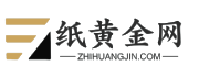 紙黃金網