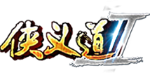 俠義道2