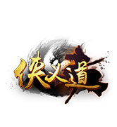 《俠義道》武俠網(wǎng)絡(luò)游戲